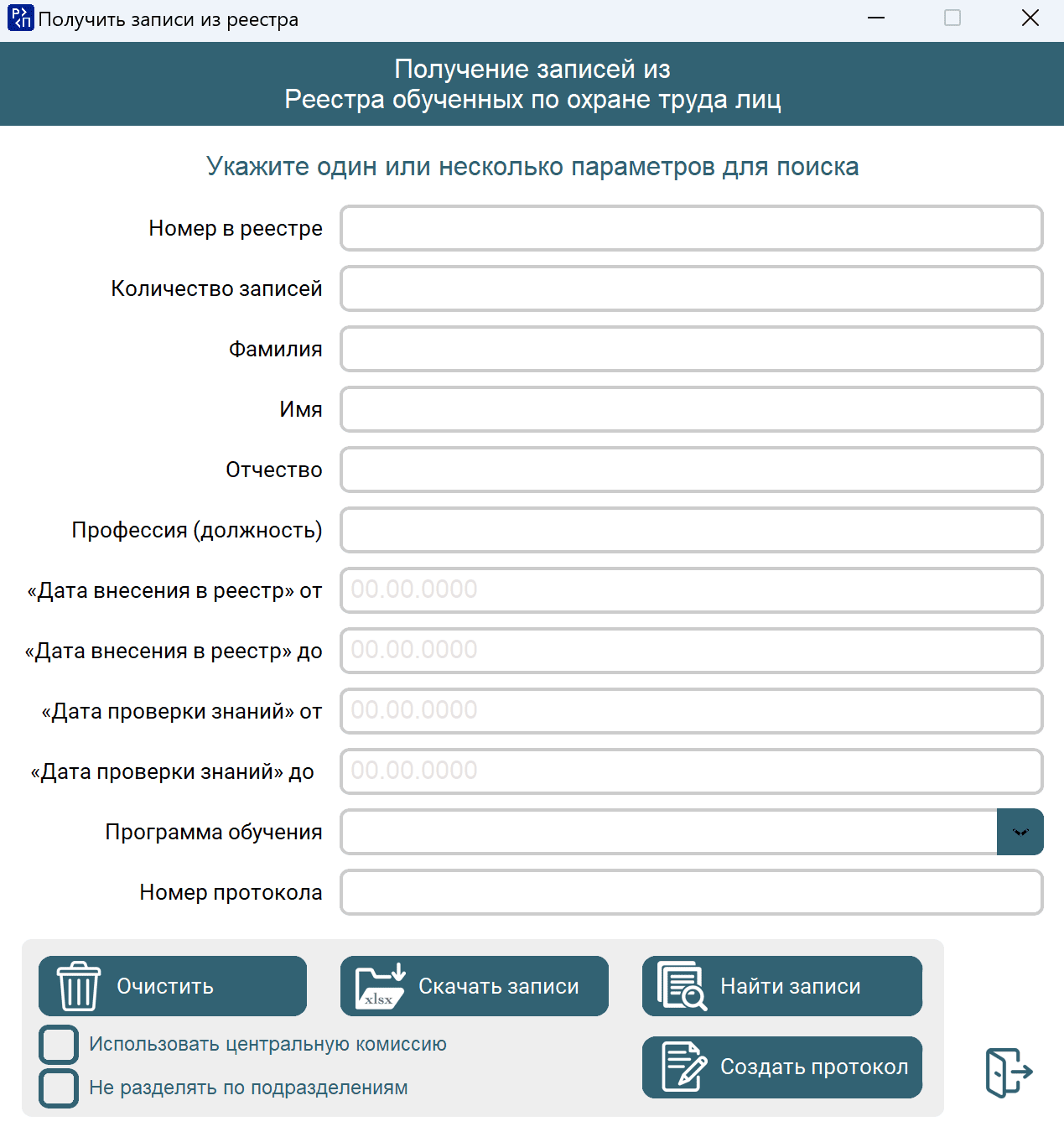 Получение записей