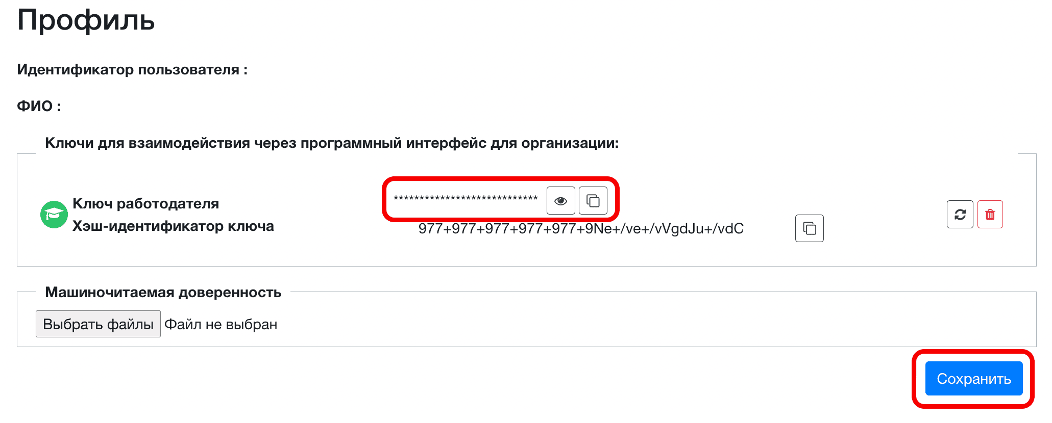 Открытие меню Профиль в личном кабинете работодателя по охране труда