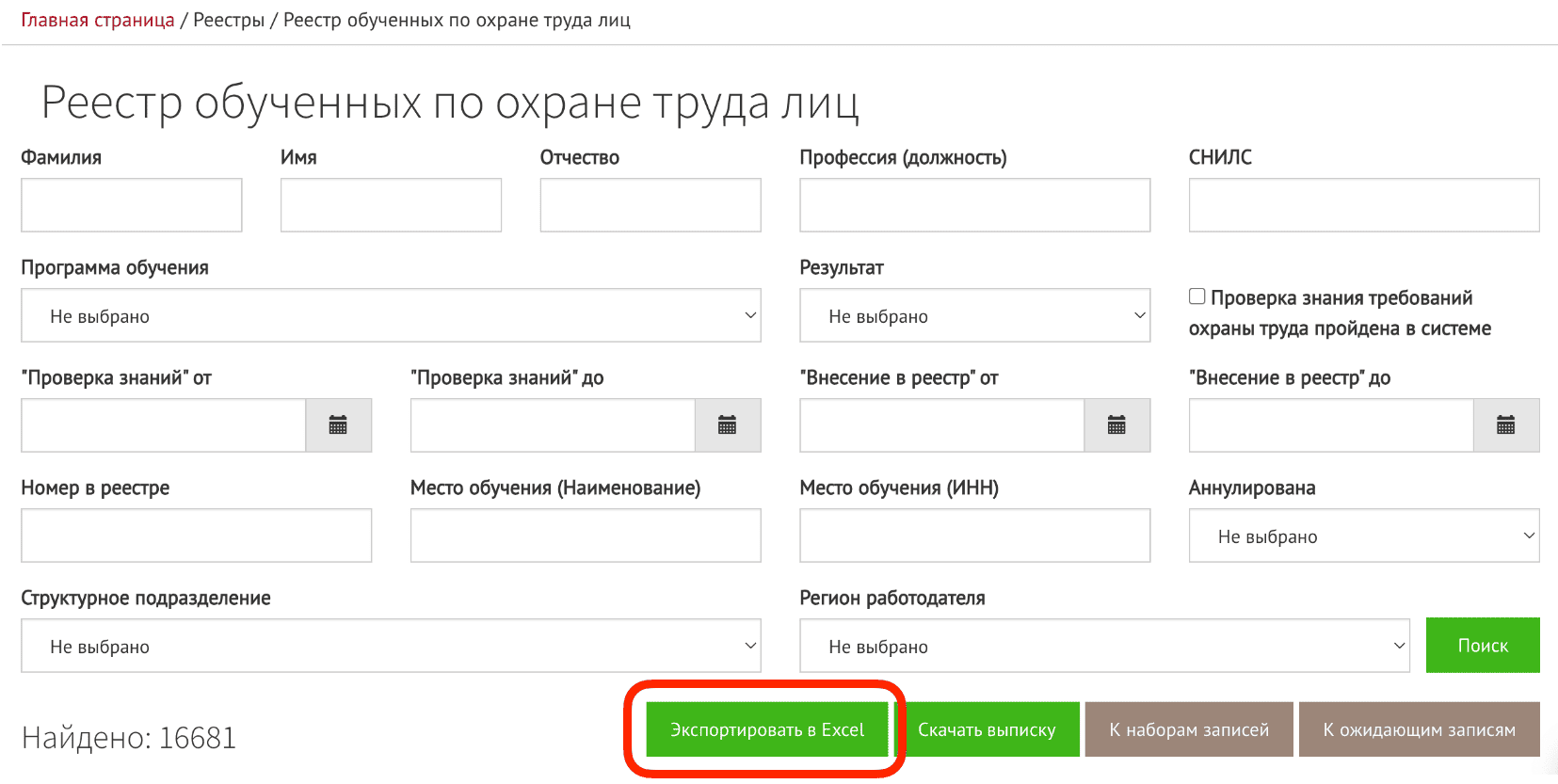 Кнопка экспортировать в Exсel