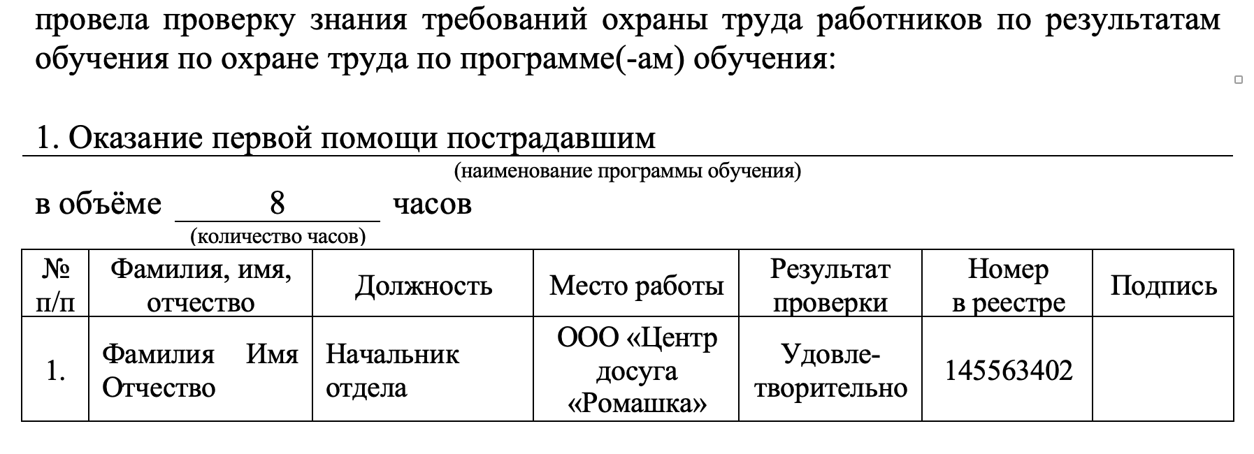 Изображение с протокола с не разделёнными подразделениями