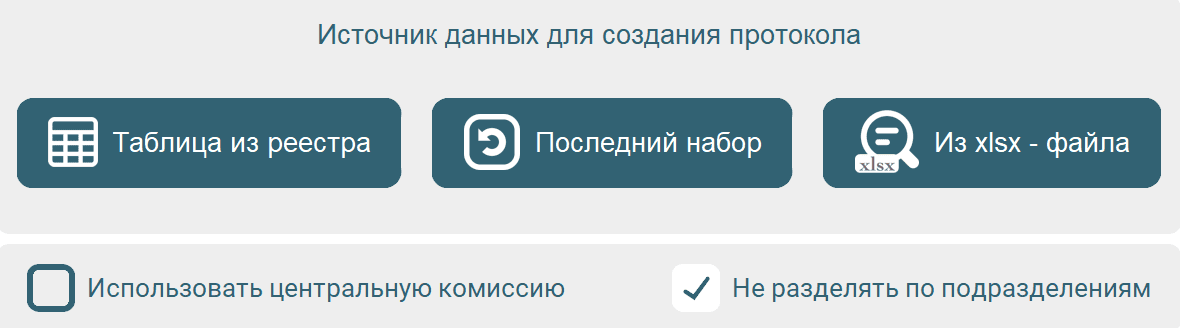 Кнопка разделять по подразделениям