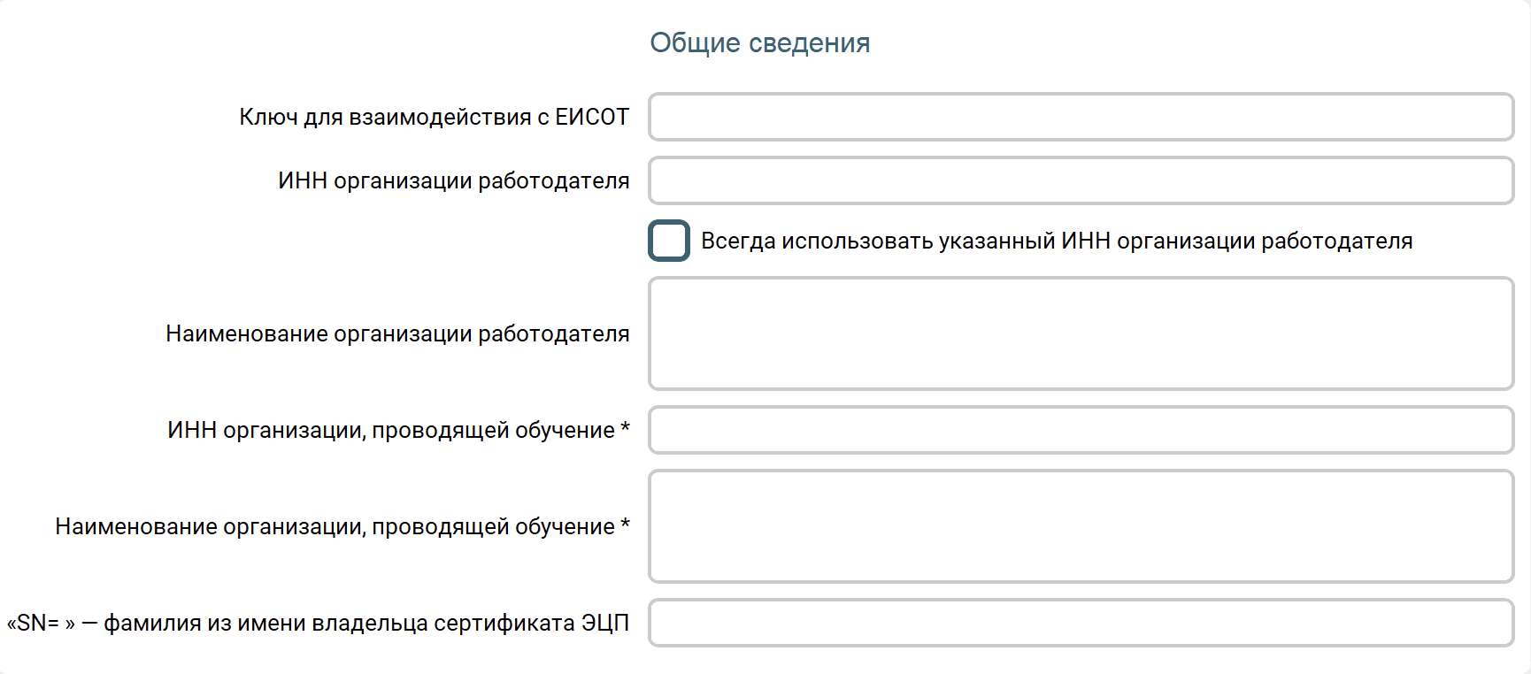 Окно настроек сервиса с общими сведениями
