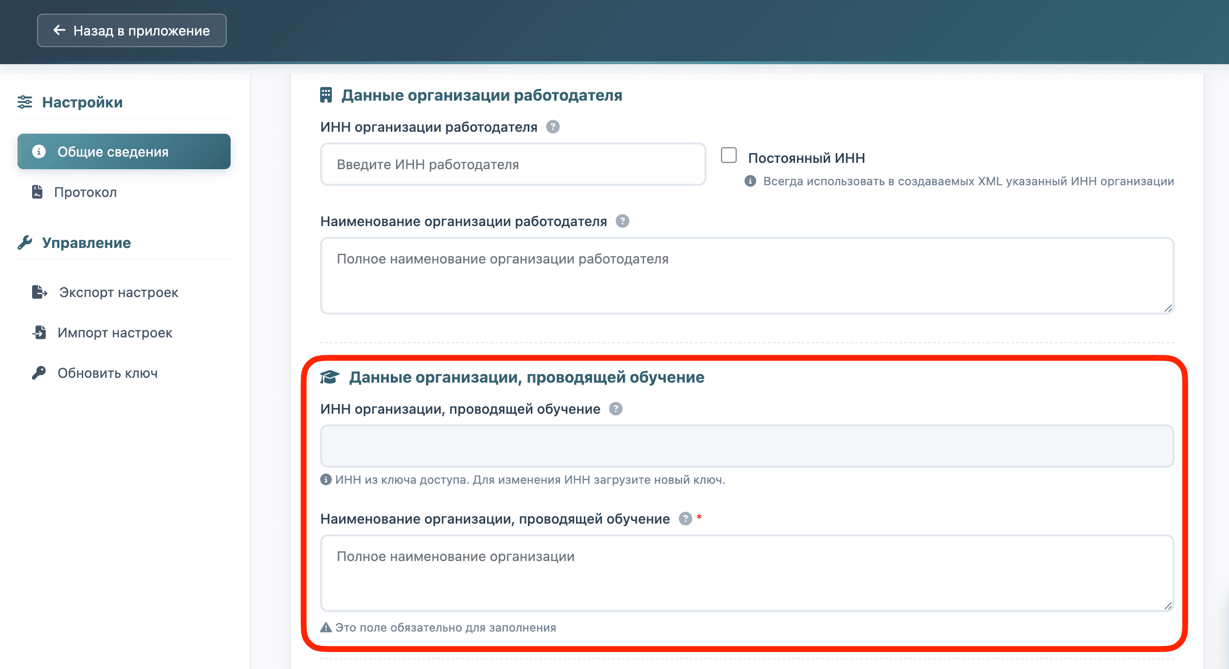 Вход с помощью логина и пароля