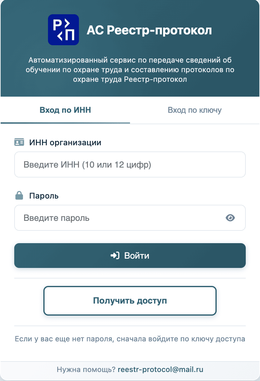 Вход с помощью логина и пароля